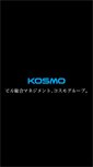 Mobile Screenshot of kosmo.jp