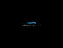 Tablet Screenshot of kosmo.jp